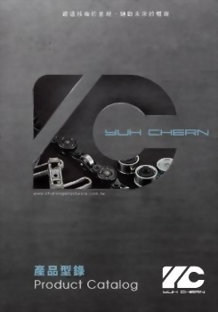 昱辰-中文版目錄全冊