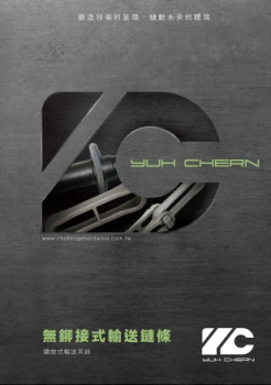 積放式輸送系統