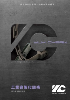 雙向彎曲輸送鏈條