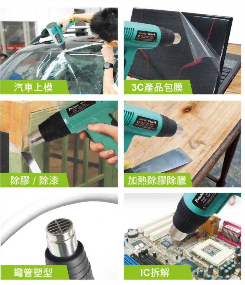 熱風槍SS-611A