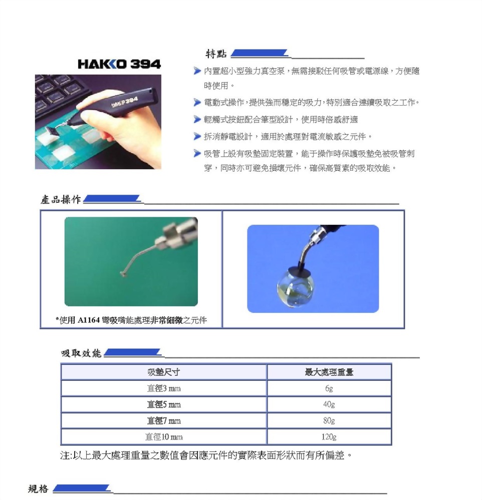 HAKKO 394