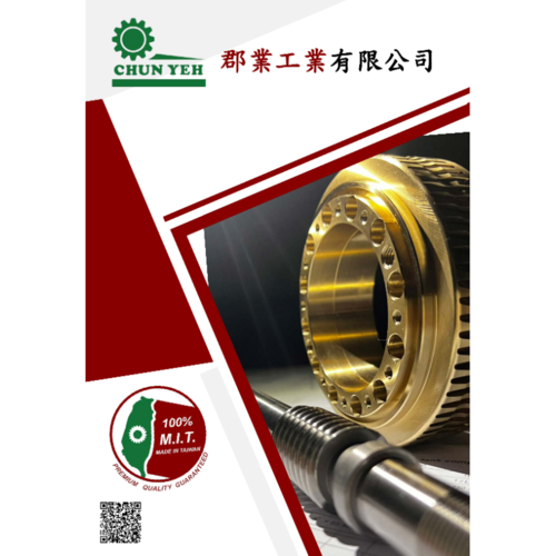 郡業| 您最好的選擇!