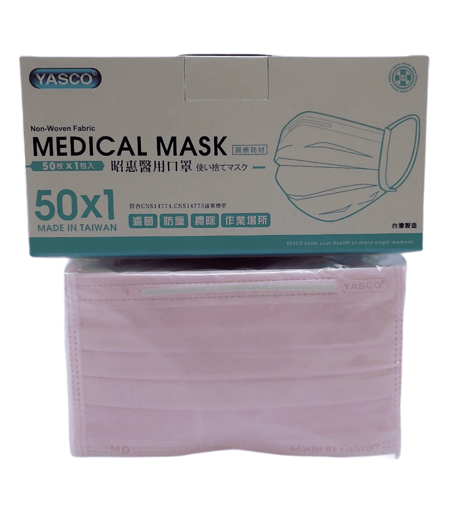 昭惠醫用口罩50入(粉色)