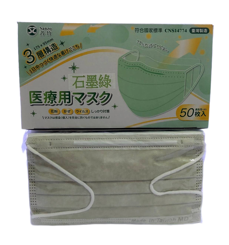 善竹醫用口罩50入(石墨綠)