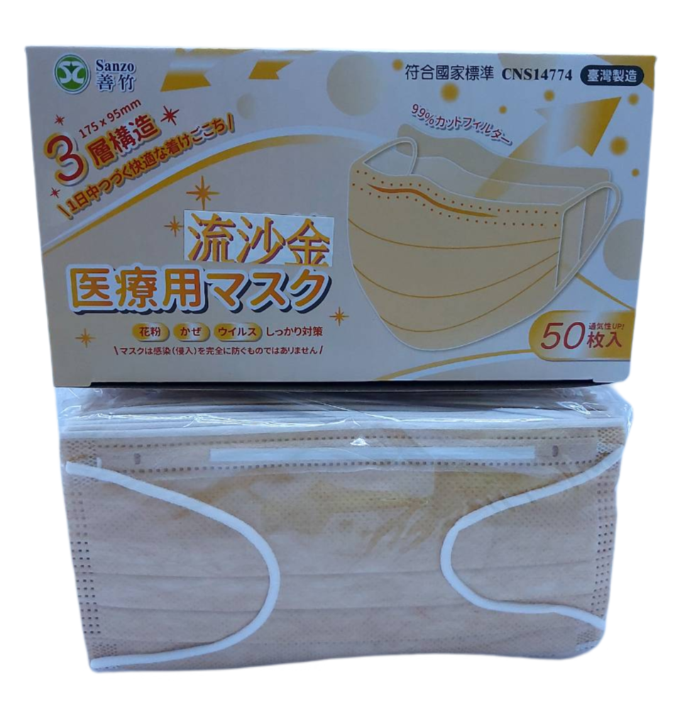 善竹醫用口罩50入(流沙金)