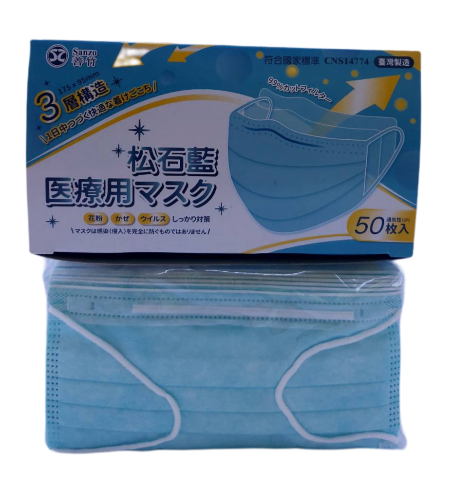 善竹醫用口罩50入(松石藍)