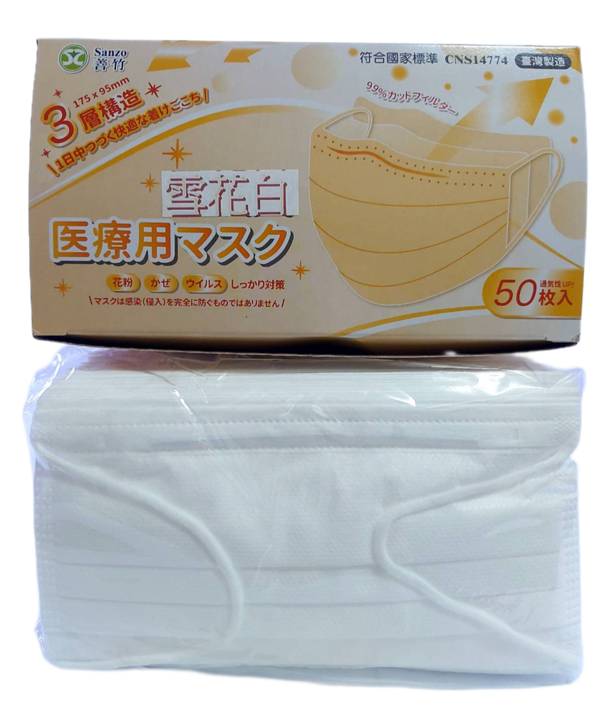 善竹醫用口罩50入(雪花白)