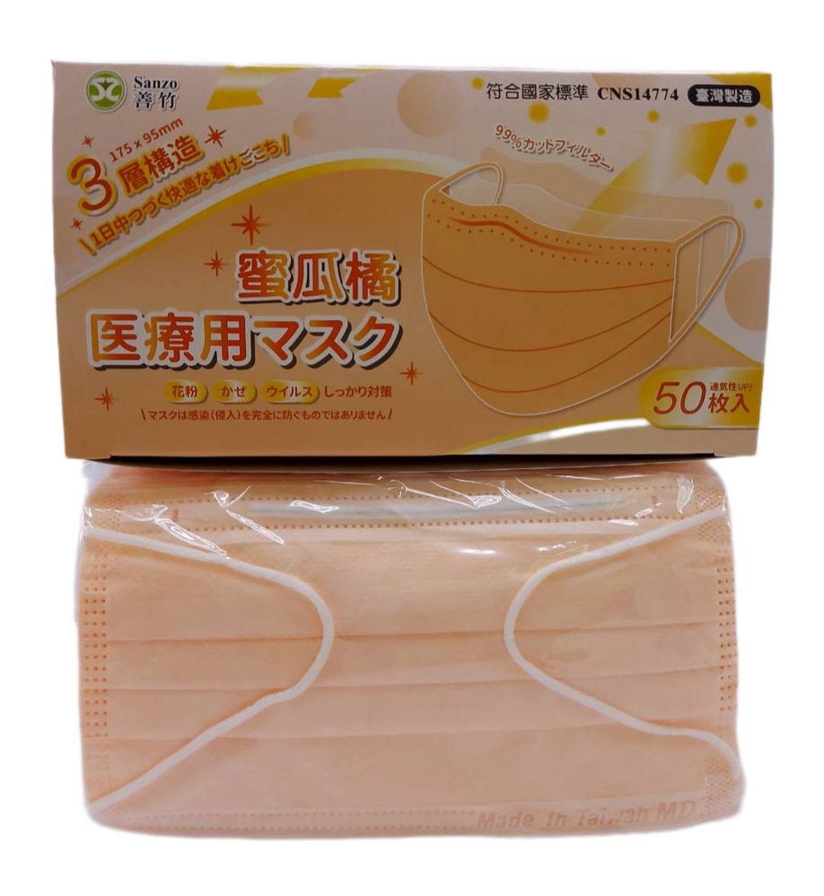 善竹醫用口罩50入(蜜瓜橘)