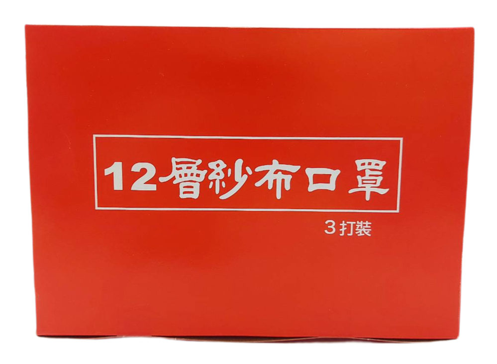 大家好紗布口罩(36入)