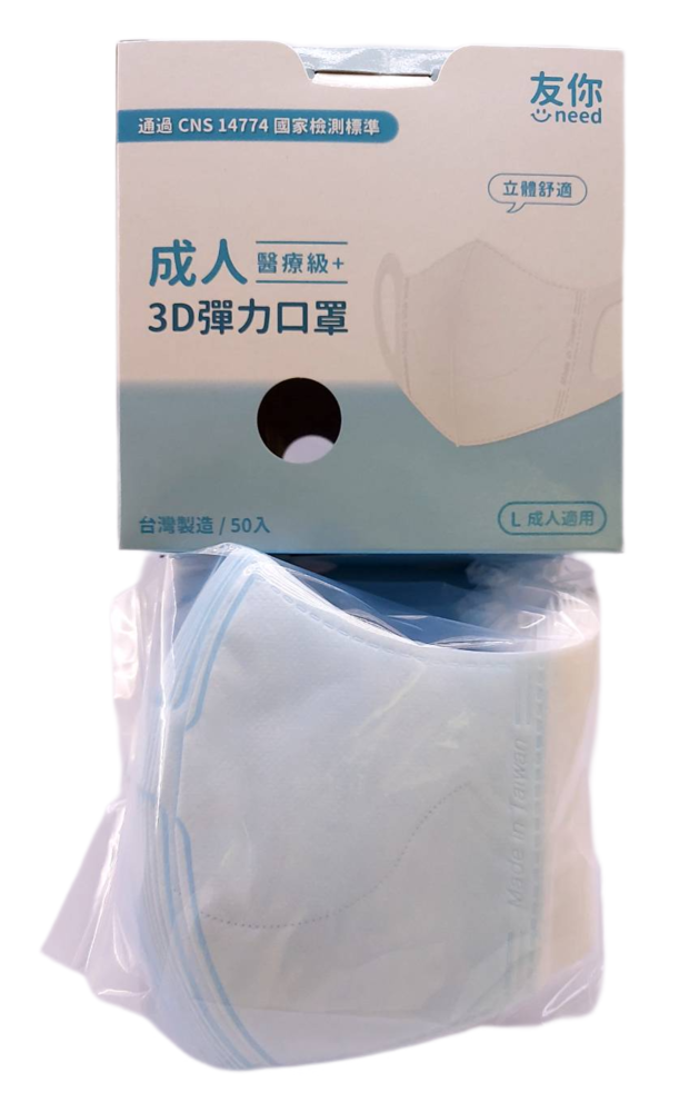 友你3D彈力立體口罩50入(藍色)