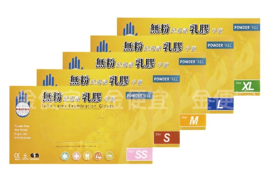 多倍乳膠無粉手套(低過敏)