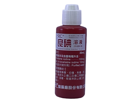 久仁良碘30cc