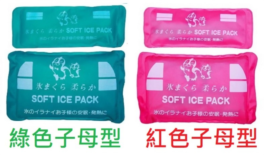 帝通冷/熱敷袋(子母枕)-圓弧型