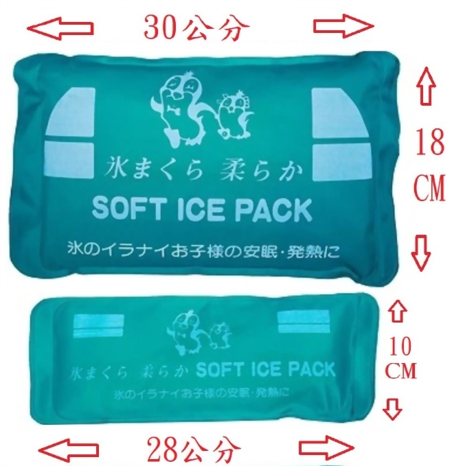 帝通冷/熱敷袋(子母枕)-圓弧型