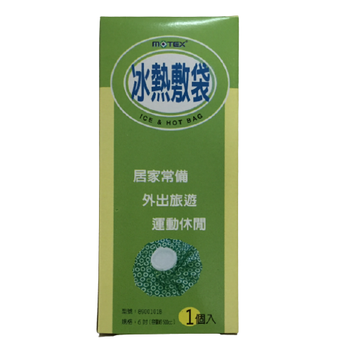 華新冰熱敷袋6吋