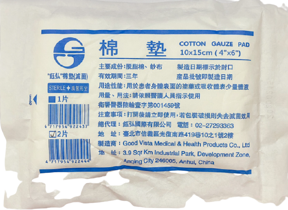 10*15cm醫療棉墊(2入)