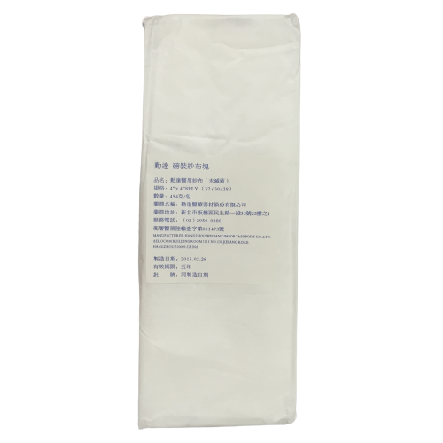 磅裝紗布塊4*4