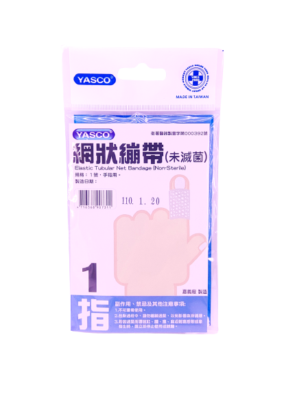 網狀繃帶1號(手指)