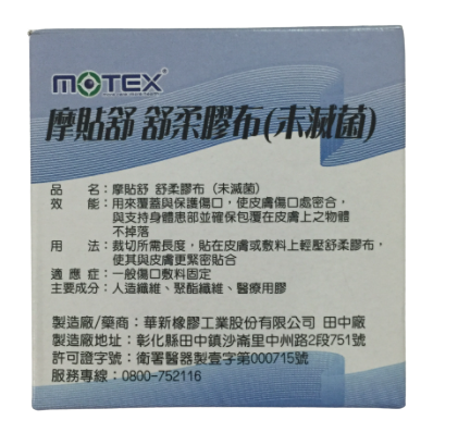 舒柔膠布5cm*9.14cm(1入)