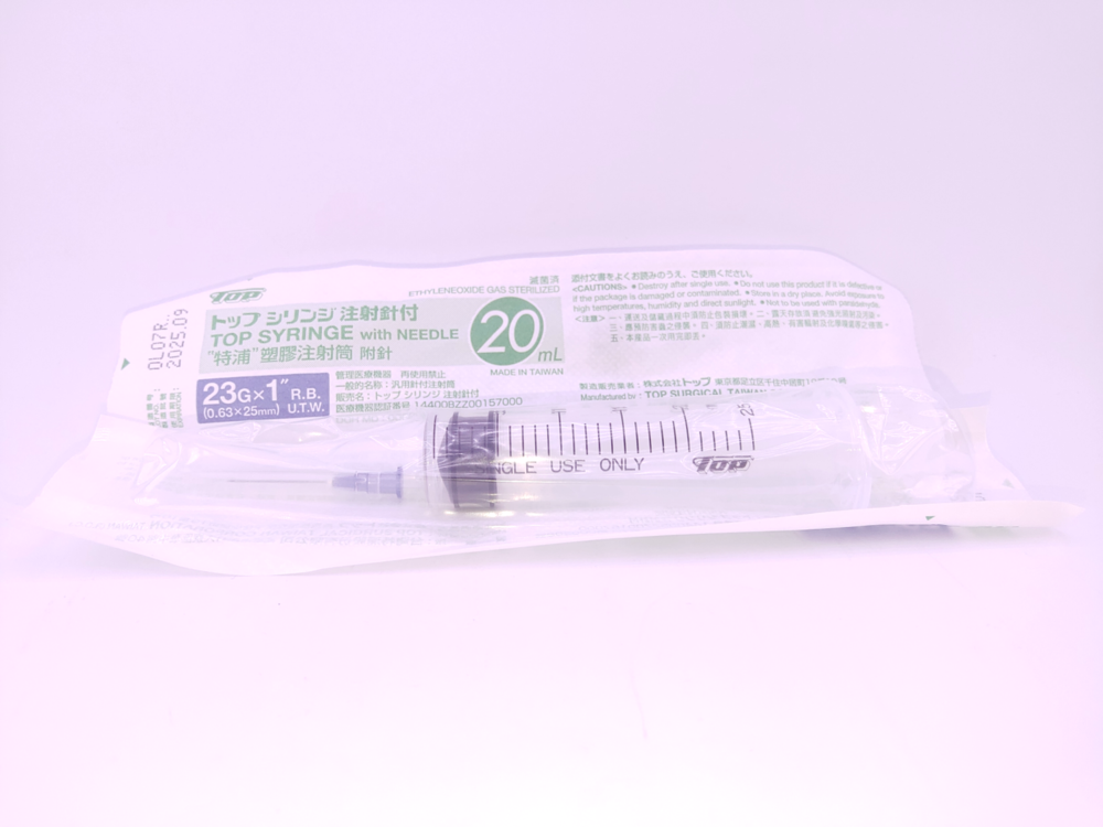 TOP20cc注射筒*23g