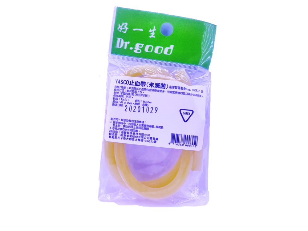 止血帶