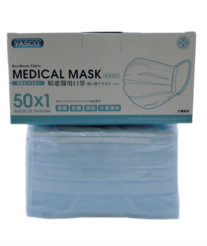 昭惠醫用口罩50入(藍色)
