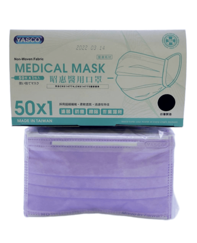 昭惠醫用口罩50入(紫色)