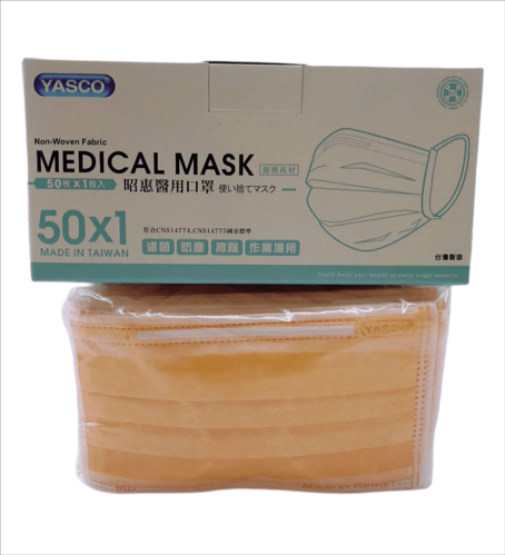 昭惠醫用口罩50入(橘色)