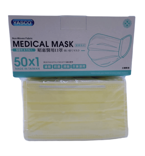 昭惠醫用口罩50入(黃色)