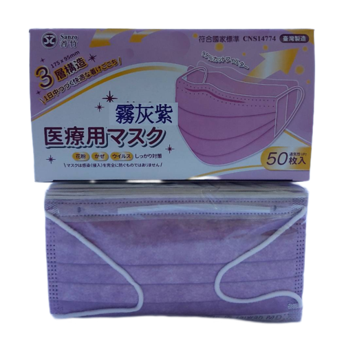 善竹醫用口罩50入(霧灰紫)