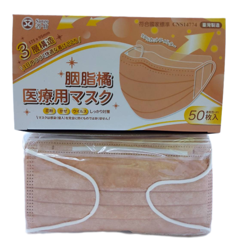 善竹醫用口罩50入(胭脂橘)