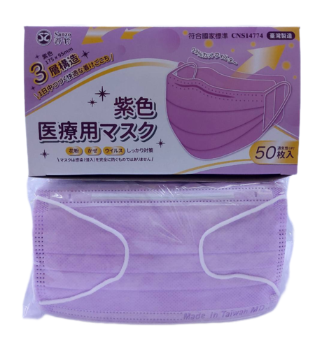善竹醫用口罩50入(紫色)