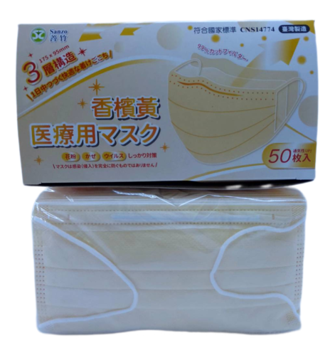 善竹醫用口罩50入(香檳黃)