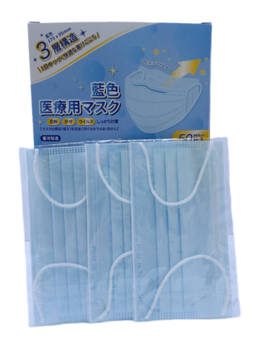 善竹醫用口罩單片包50入(藍色)