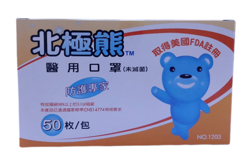 北極熊兒童醫用口罩50入(粉色)