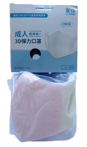 友你3D彈力立體口罩50入(粉色)