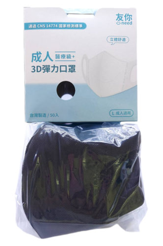 友你3D彈力立體口罩50入(黑色)