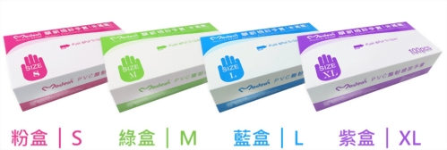 華新PVC無粉防油手套