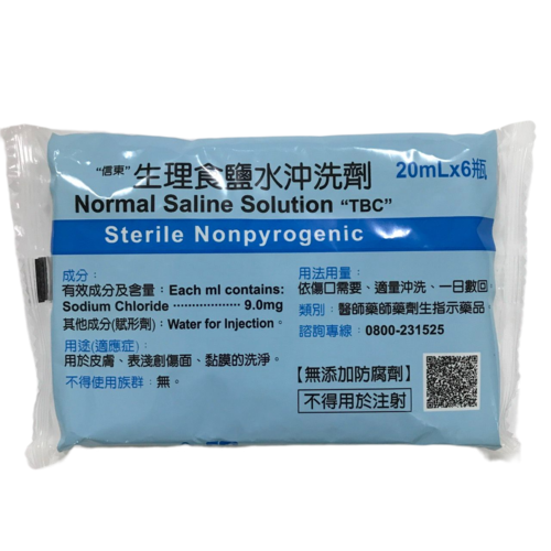 信東食鹽水20ml