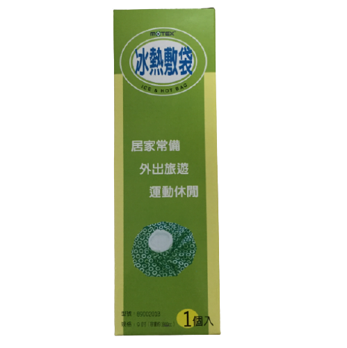 華新冰熱敷袋9吋