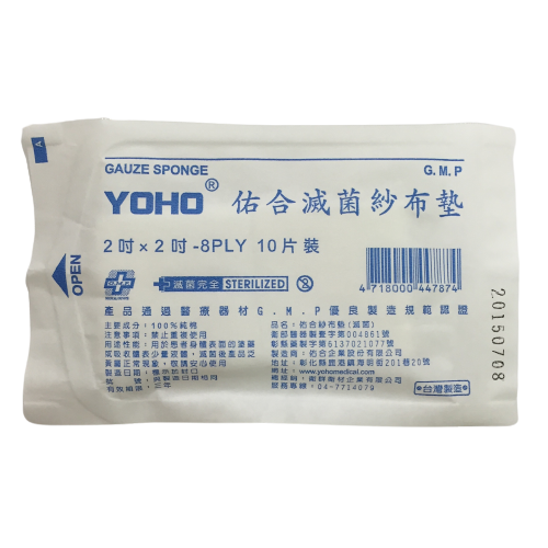 純紗滅菌紗布塊2*2 (10入)