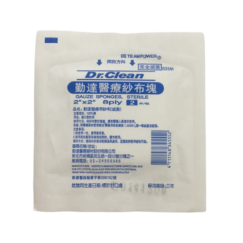 純紗滅菌紗布塊2*2 (2入)