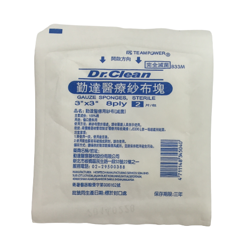 純紗滅菌紗布塊3*3 (2入)