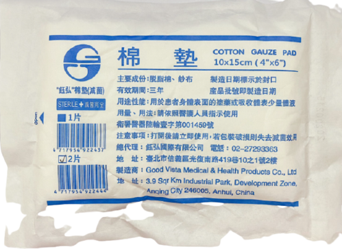 10*15cm醫療棉墊(2入)