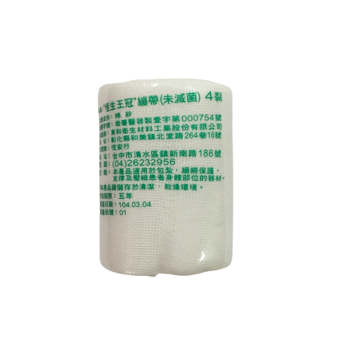 紗布繃帶4切