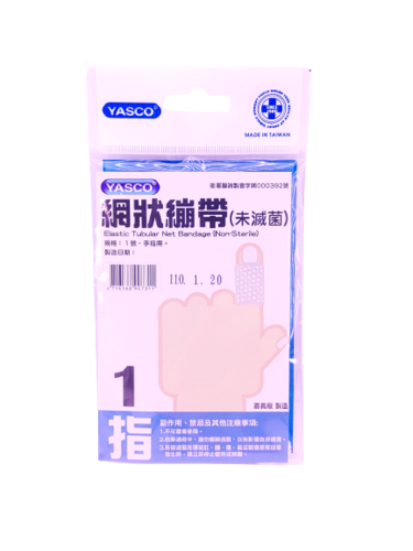 網狀繃帶1號(手指)