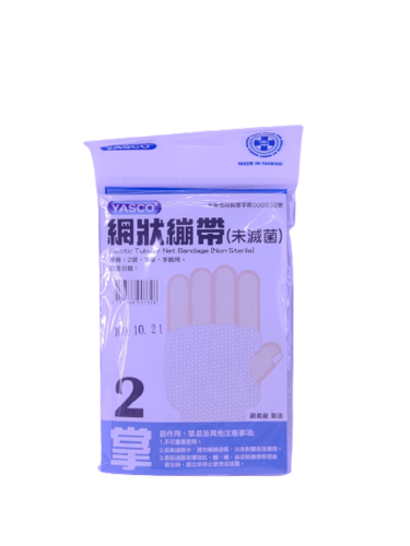網狀繃帶2號(手掌)