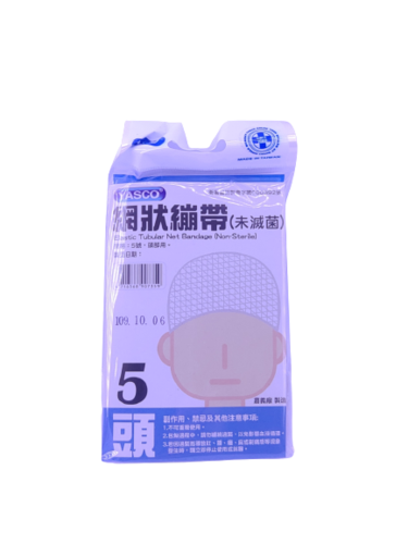 網狀繃帶5號(頭)