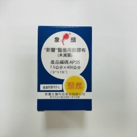 象頭"新豐"醫療用黏膠布(有切)