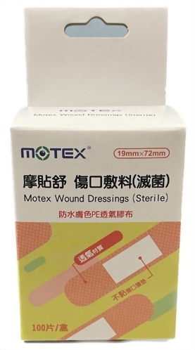 華新防水OK絆(膚色)100入